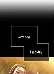 Page 287 of 暴君会长的娇媳们 |  暴君會長的嬌媳們 1-51 - preview thumbnail