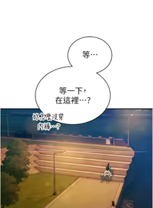 Page 291 of 暴君会长的娇媳们 |  暴君會長的嬌媳們 1-51 - preview thumbnail