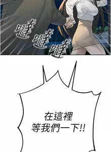 Page 293 of 暴君会长的娇媳们 |  暴君會長的嬌媳們 1-51 - preview thumbnail