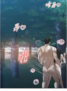 Page 295 of 暴君会长的娇媳们 |  暴君會長的嬌媳們 1-51 - preview thumbnail
