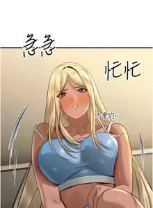 Page 309 of 暴君会长的娇媳们 |  暴君會長的嬌媳們 1-51 - preview thumbnail