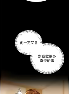 Page 311 of 暴君会长的娇媳们 |  暴君會長的嬌媳們 1-51 - preview thumbnail