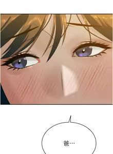 Page 314 of 暴君会长的娇媳们 |  暴君會長的嬌媳們 1-51 - preview thumbnail