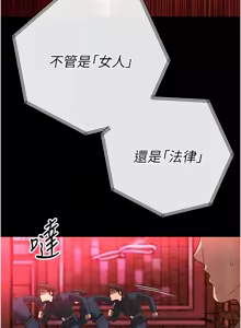 Page 32 of 暴君会长的娇媳们 |  暴君會長的嬌媳們 1-51 - preview thumbnail