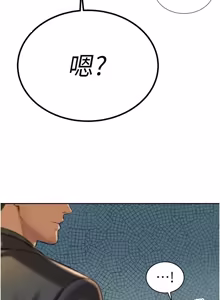 Page 324 of 暴君会长的娇媳们 |  暴君會長的嬌媳們 1-51 - preview thumbnail