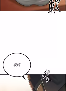 Page 328 of 暴君会长的娇媳们 |  暴君會長的嬌媳們 1-51 - preview thumbnail