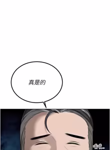 Page 330 of 暴君会长的娇媳们 |  暴君會長的嬌媳們 1-51 - preview thumbnail