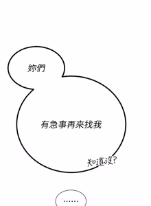 Page 331 of 暴君会长的娇媳们 |  暴君會長的嬌媳們 1-51 - preview thumbnail