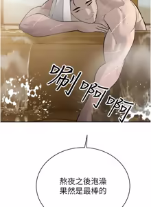 Page 332 of 暴君会长的娇媳们 |  暴君會長的嬌媳們 1-51 - preview thumbnail