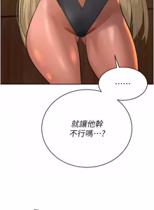 Page 335 of 暴君会长的娇媳们 |  暴君會長的嬌媳們 1-51 - preview thumbnail