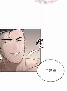 Page 337 of 暴君会长的娇媳们 |  暴君會長的嬌媳們 1-51 - preview thumbnail