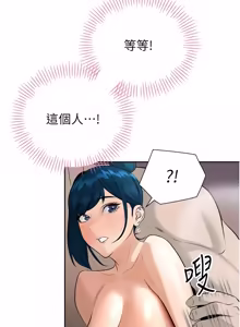Page 338 of 暴君会长的娇媳们 |  暴君會長的嬌媳們 1-51 - preview thumbnail
