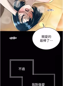 Page 346 of 暴君会长的娇媳们 |  暴君會長的嬌媳們 1-51 - preview thumbnail