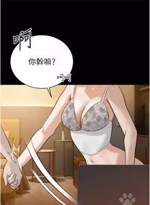 Page 347 of 暴君会长的娇媳们 |  暴君會長的嬌媳們 1-51 - preview thumbnail