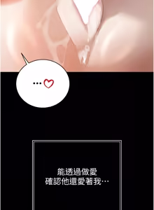 Page 348 of 暴君会长的娇媳们 |  暴君會長的嬌媳們 1-51 - preview thumbnail