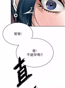Page 349 of 暴君会长的娇媳们 |  暴君會長的嬌媳們 1-51 - preview thumbnail
