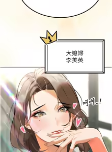 Page 35 of 暴君会长的娇媳们 |  暴君會長的嬌媳們 1-51 - preview thumbnail