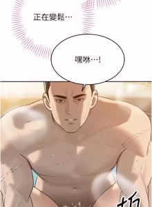 Page 352 of 暴君会长的娇媳们 |  暴君會長的嬌媳們 1-51 - preview thumbnail