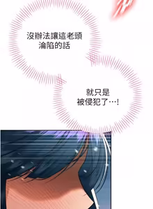 Page 354 of 暴君会长的娇媳们 |  暴君會長的嬌媳們 1-51 - preview thumbnail