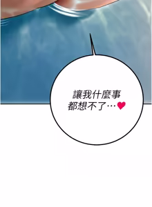Page 357 of 暴君会长的娇媳们 |  暴君會長的嬌媳們 1-51 - preview thumbnail