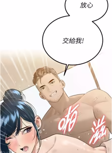 Page 360 of 暴君会长的娇媳们 |  暴君會長的嬌媳們 1-51 - preview thumbnail