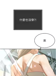 Page 37 of 暴君会长的娇媳们 |  暴君會長的嬌媳們 1-51 - preview thumbnail