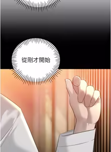 Page 376 of 暴君会长的娇媳们 |  暴君會長的嬌媳們 1-51 - preview thumbnail
