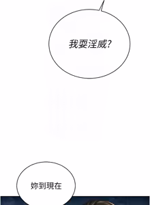 Page 382 of 暴君会长的娇媳们 |  暴君會長的嬌媳們 1-51 - preview thumbnail