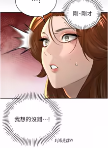Page 383 of 暴君会长的娇媳们 |  暴君會長的嬌媳們 1-51 - preview thumbnail