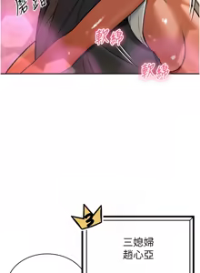 Page 39 of 暴君会长的娇媳们 |  暴君會長的嬌媳們 1-51 - preview thumbnail