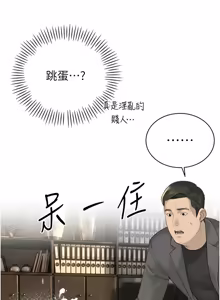 Page 400 of 暴君会长的娇媳们 |  暴君會長的嬌媳們 1-51 - preview thumbnail