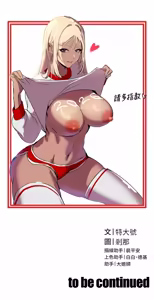 Page 401 of 暴君会长的娇媳们 |  暴君會長的嬌媳們 1-51 - preview thumbnail