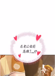 Page 402 of 暴君会长的娇媳们 |  暴君會長的嬌媳們 1-51 - preview thumbnail