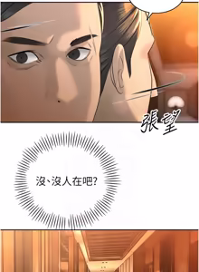 Page 405 of 暴君会长的娇媳们 |  暴君會長的嬌媳們 1-51 - preview thumbnail