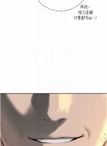 Page 409 of 暴君会长的娇媳们 |  暴君會長的嬌媳們 1-51 - preview thumbnail