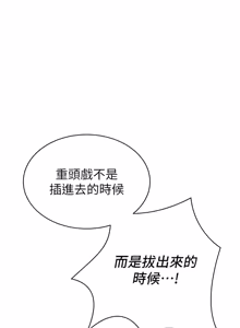 Page 415 of 暴君会长的娇媳们 |  暴君會長的嬌媳們 1-51 - preview thumbnail