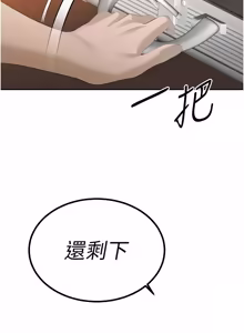 Page 416 of 暴君会长的娇媳们 |  暴君會長的嬌媳們 1-51 - preview thumbnail