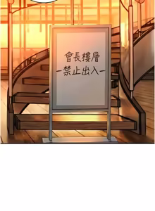 Page 417 of 暴君会长的娇媳们 |  暴君會長的嬌媳們 1-51 - preview thumbnail