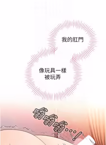Page 418 of 暴君会长的娇媳们 |  暴君會長的嬌媳們 1-51 - preview thumbnail