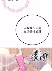 Page 422 of 暴君会长的娇媳们 |  暴君會長的嬌媳們 1-51 - preview thumbnail