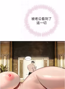 Page 426 of 暴君会长的娇媳们 |  暴君會長的嬌媳們 1-51 - preview thumbnail