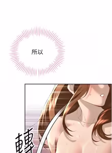 Page 427 of 暴君会长的娇媳们 |  暴君會長的嬌媳們 1-51 - preview thumbnail