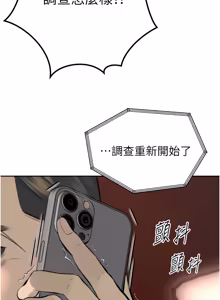 Page 428 of 暴君会长的娇媳们 |  暴君會長的嬌媳們 1-51 - preview thumbnail