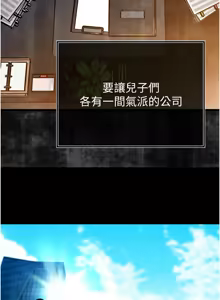 Page 43 of 暴君会长的娇媳们 |  暴君會長的嬌媳們 1-51 - preview thumbnail
