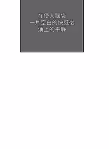 Page 435 of 暴君会长的娇媳们 |  暴君會長的嬌媳們 1-51 - preview thumbnail