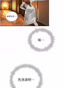 Page 437 of 暴君会长的娇媳们 |  暴君會長的嬌媳們 1-51 - preview thumbnail