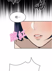 Page 439 of 暴君会长的娇媳们 |  暴君會長的嬌媳們 1-51 - preview thumbnail