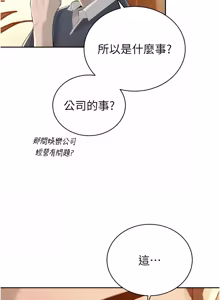 Page 448 of 暴君会长的娇媳们 |  暴君會長的嬌媳們 1-51 - preview thumbnail