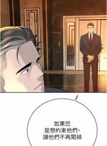 Page 449 of 暴君会长的娇媳们 |  暴君會長的嬌媳們 1-51 - preview thumbnail