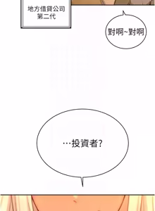 Page 453 of 暴君会长的娇媳们 |  暴君會長的嬌媳們 1-51 - preview thumbnail
